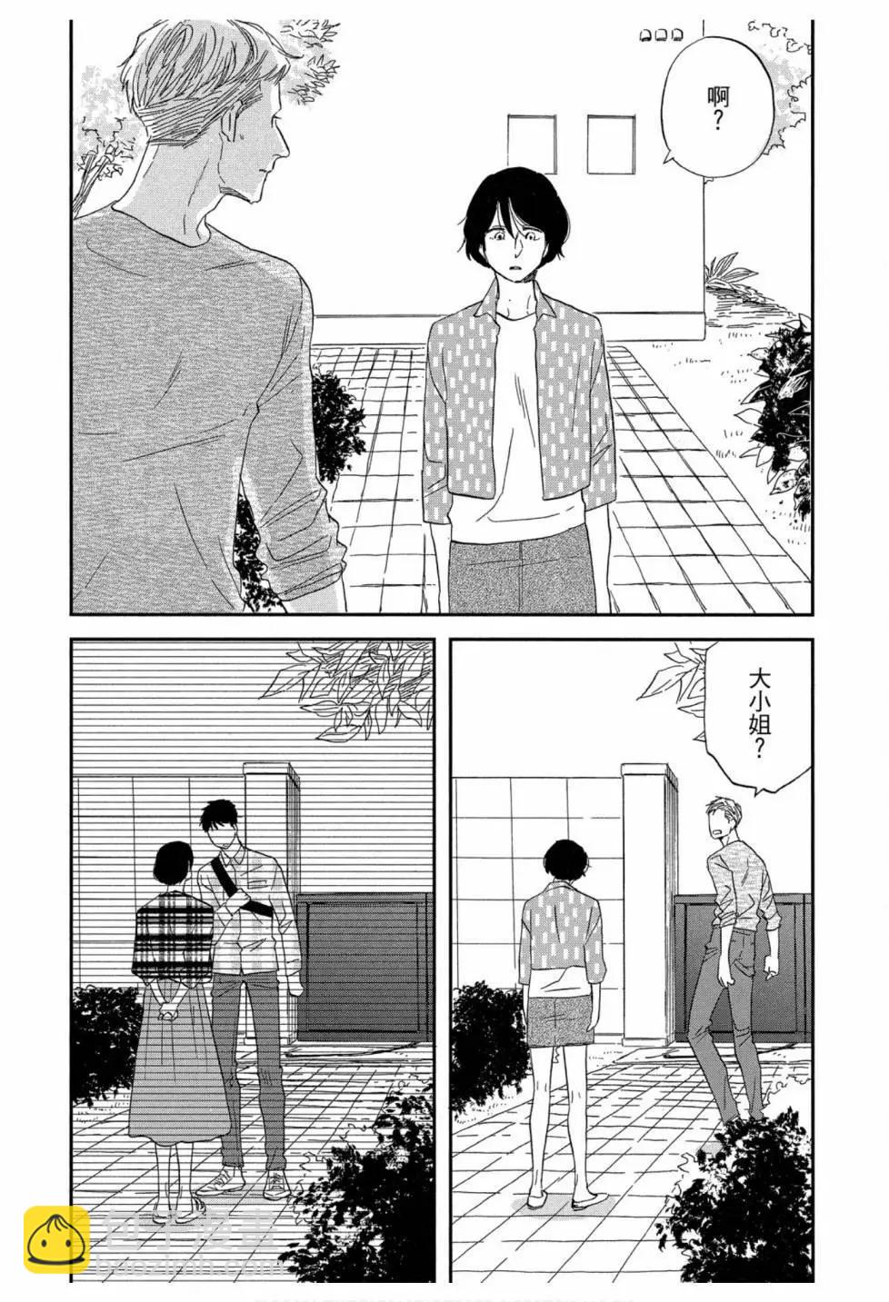 《三角窗外是黑夜》第06卷 第35页