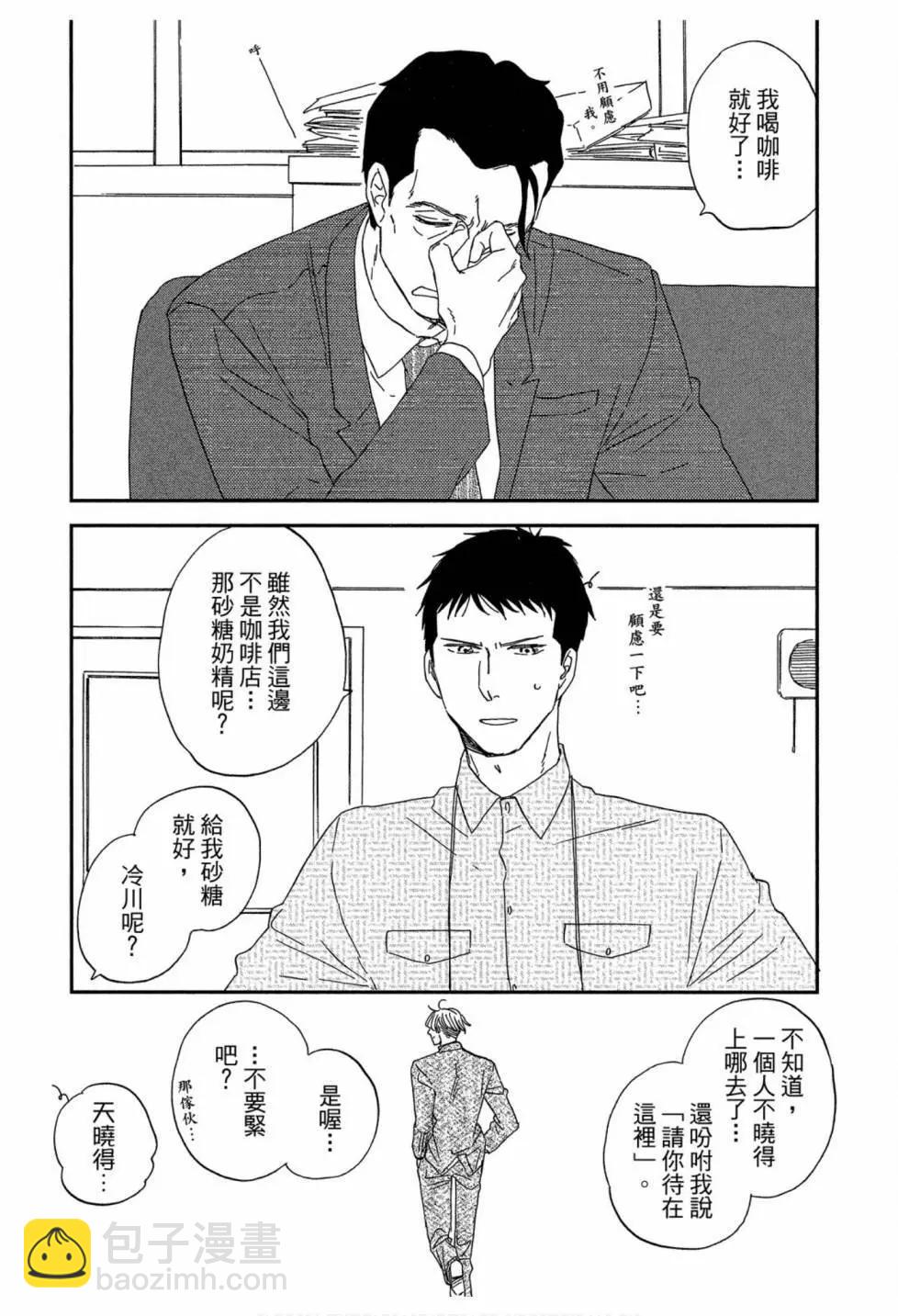 《三角窗外是黑夜》第06卷 第41页