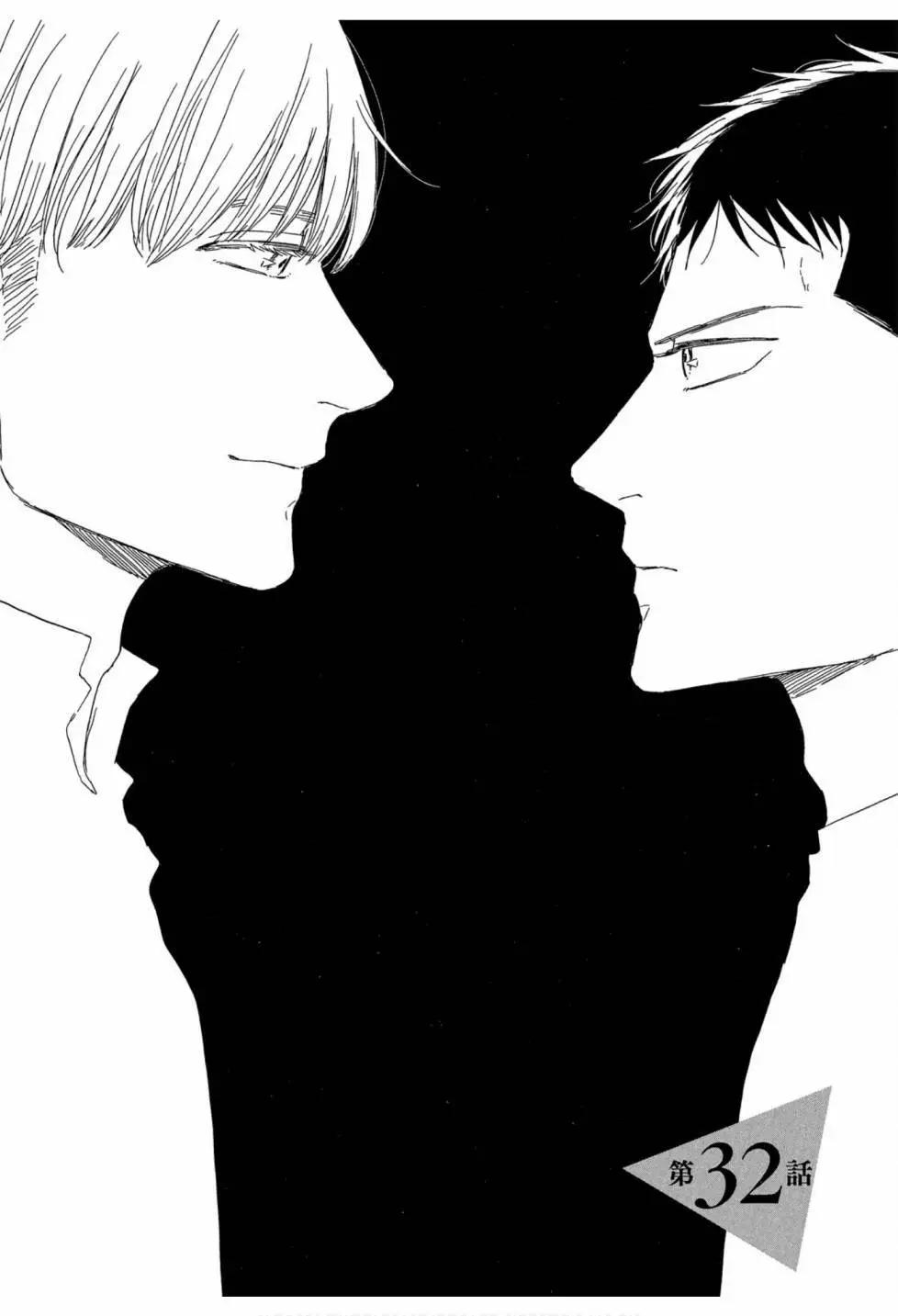 《三角窗外是黑夜》第06卷 第42页