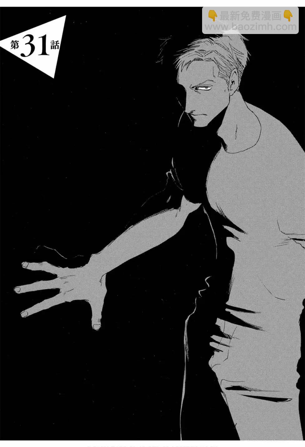《三角窗外是黑夜》第06卷 第7页