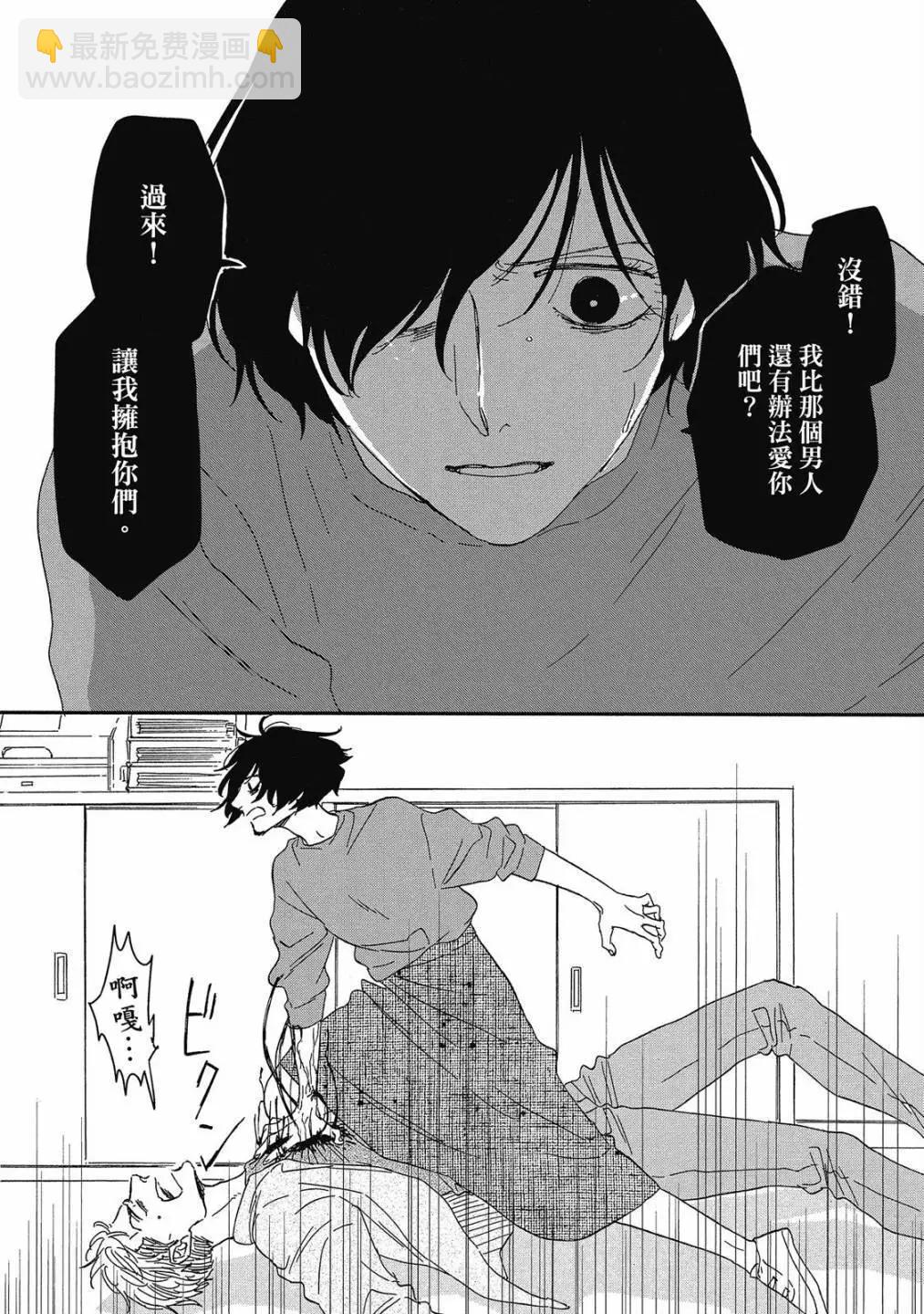 《三角窗外是黑夜》第08卷 第16页