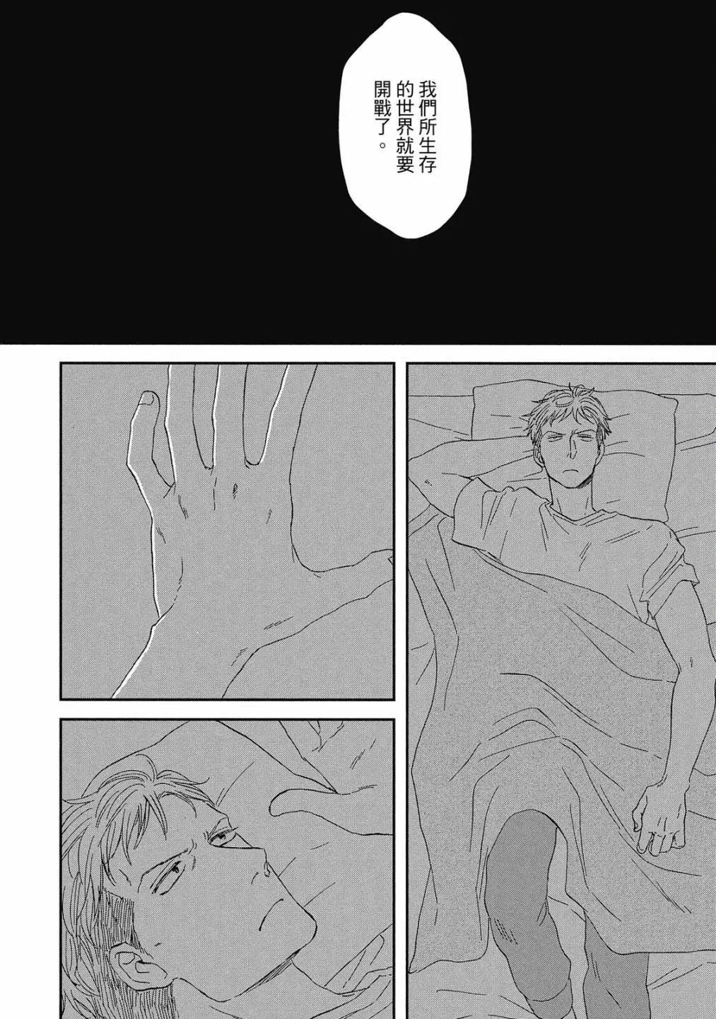 《三角窗外是黑夜》第08卷 第32页