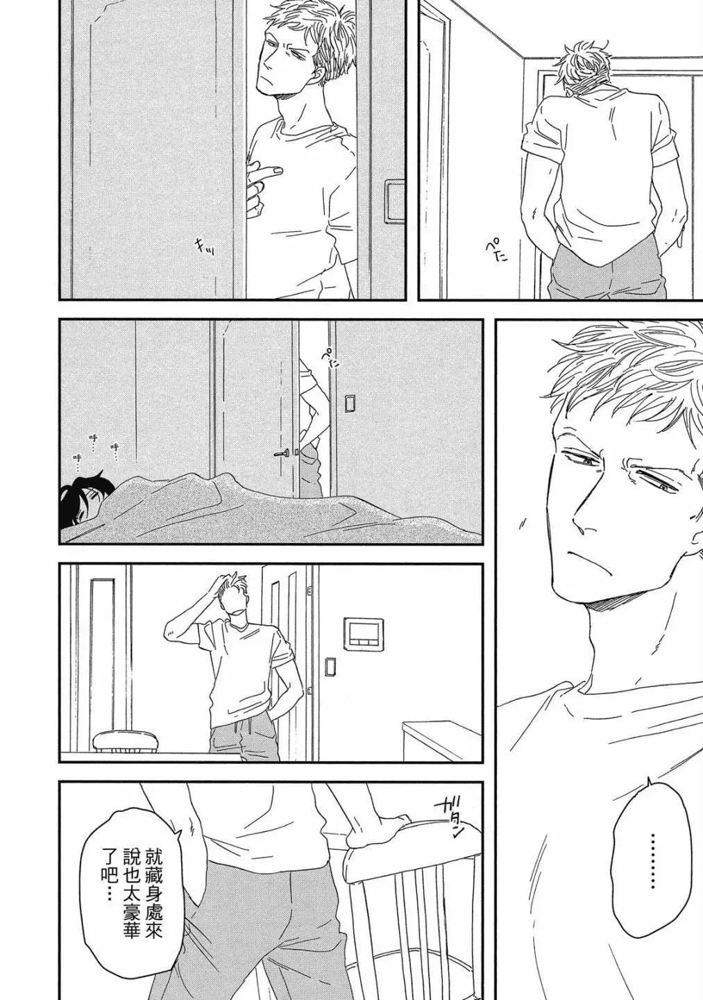 《三角窗外是黑夜》第08卷 第34页