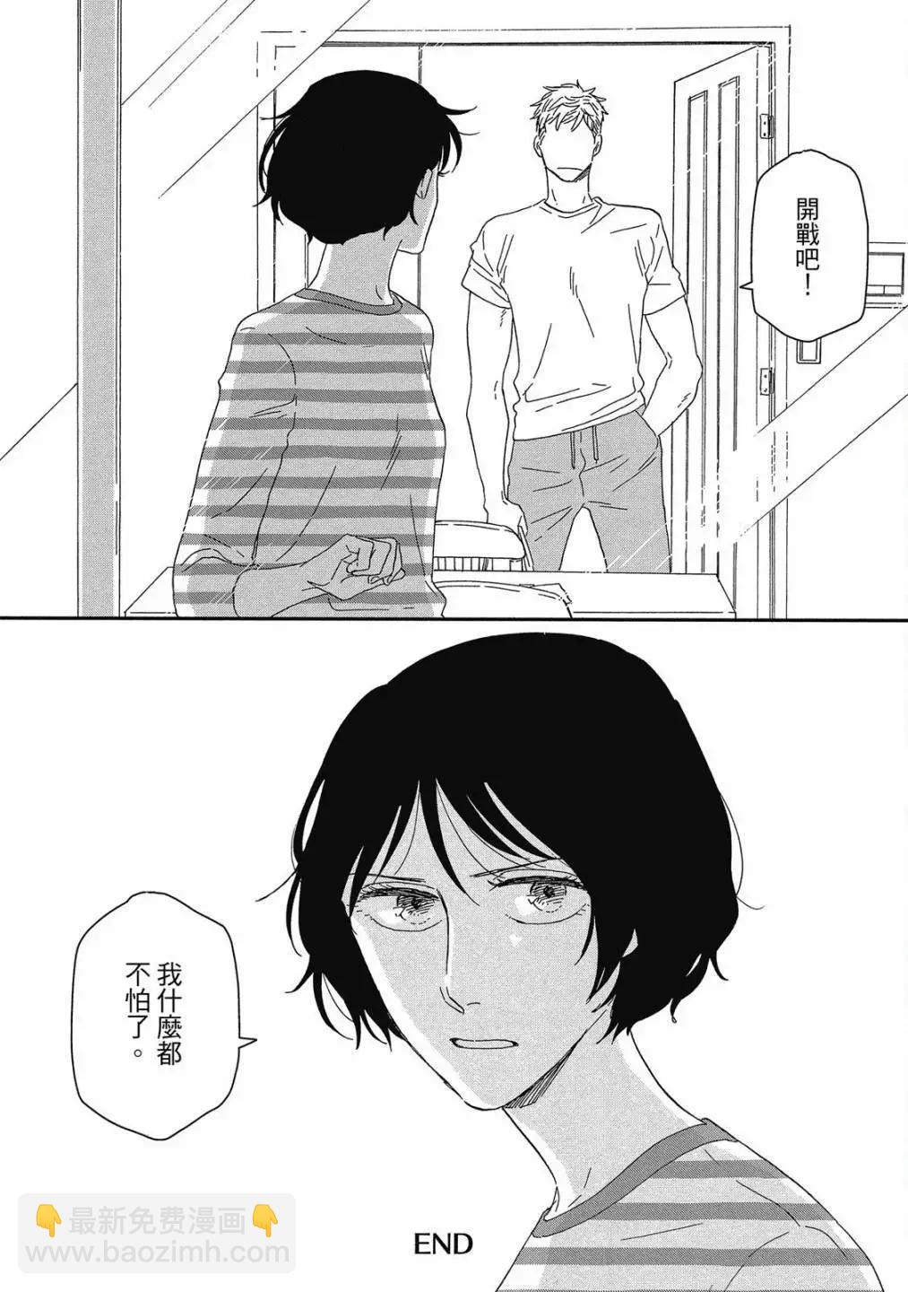 《三角窗外是黑夜》第08卷 第38页