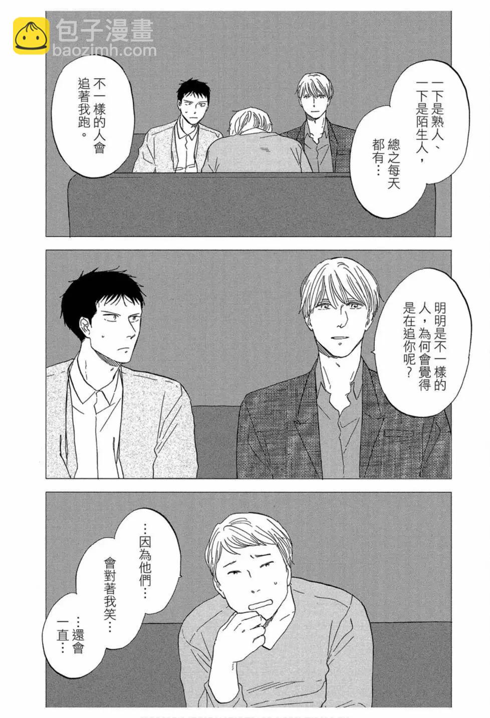《三角窗外是黑夜》第05卷 第18页