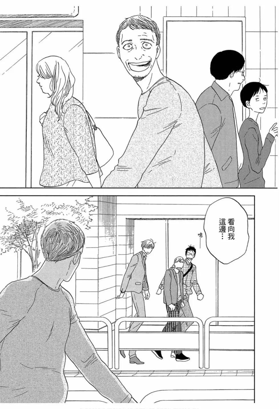 《三角窗外是黑夜》第05卷 第19页