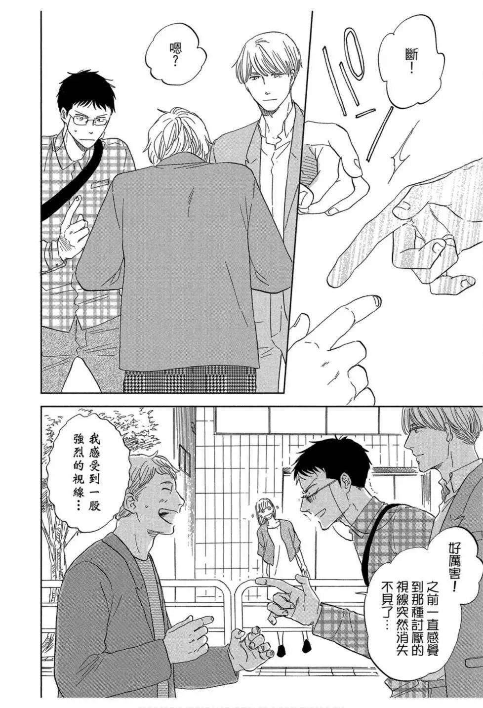 《三角窗外是黑夜》第05卷 第22页