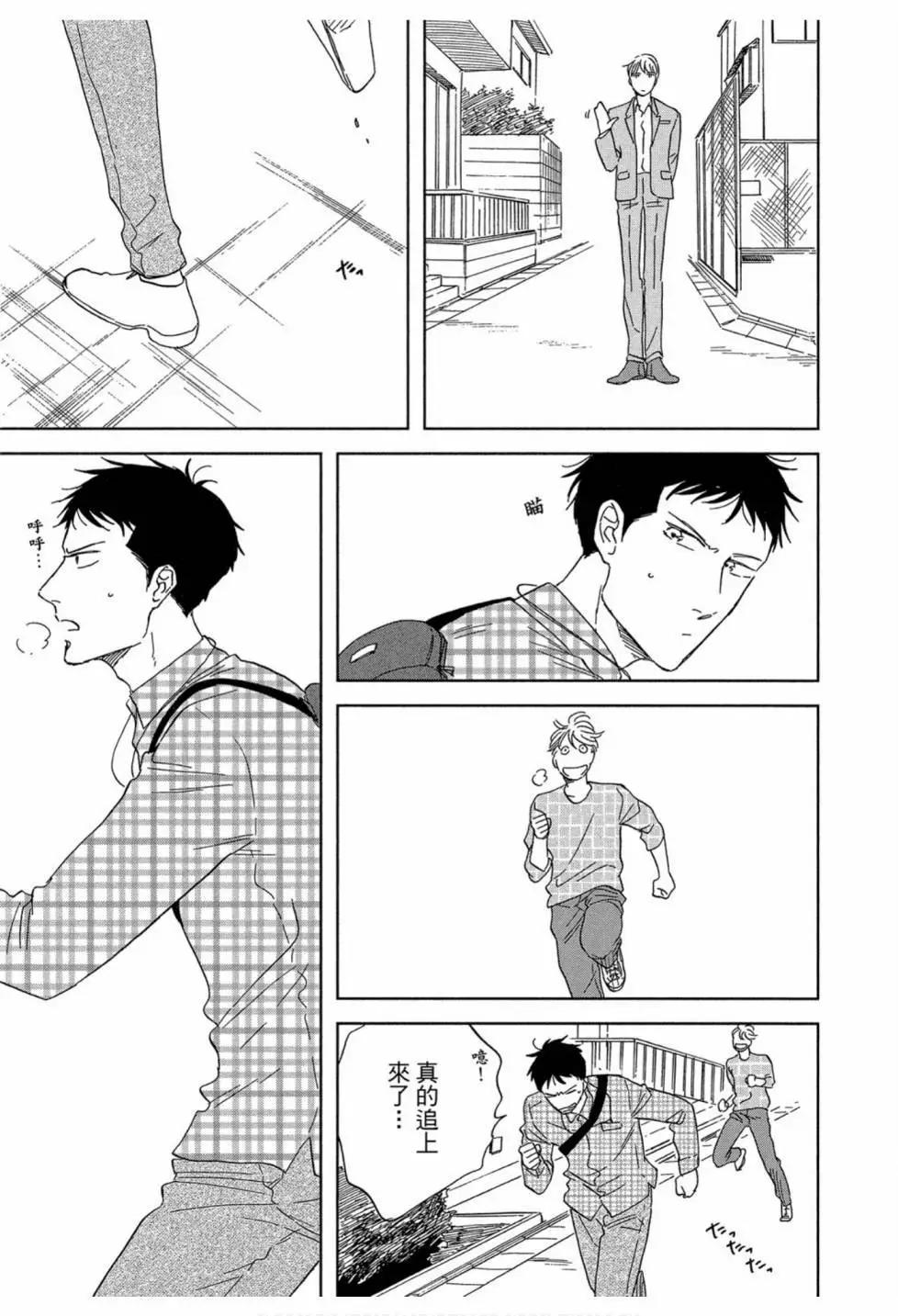 《三角窗外是黑夜》第05卷 第29页