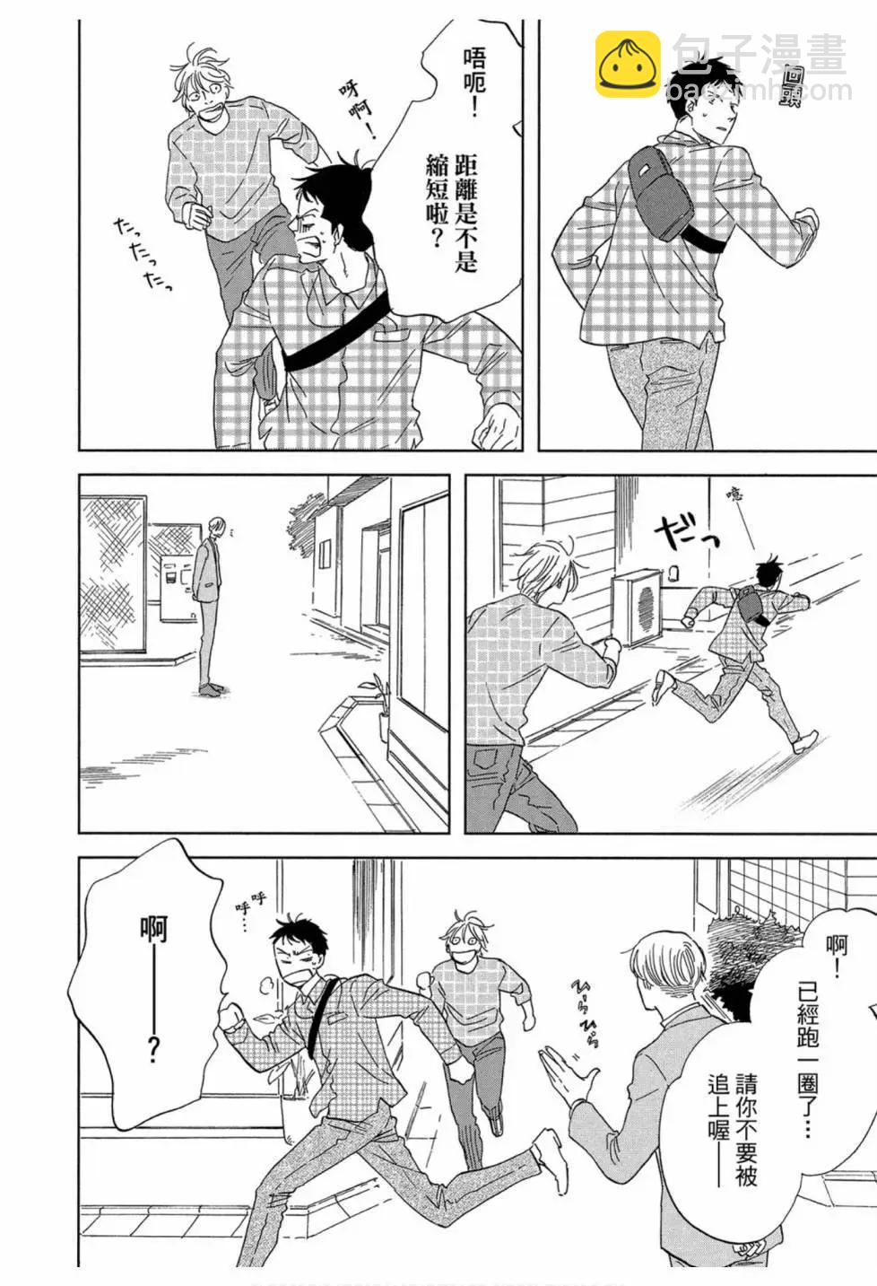 《三角窗外是黑夜》第05卷 第30页