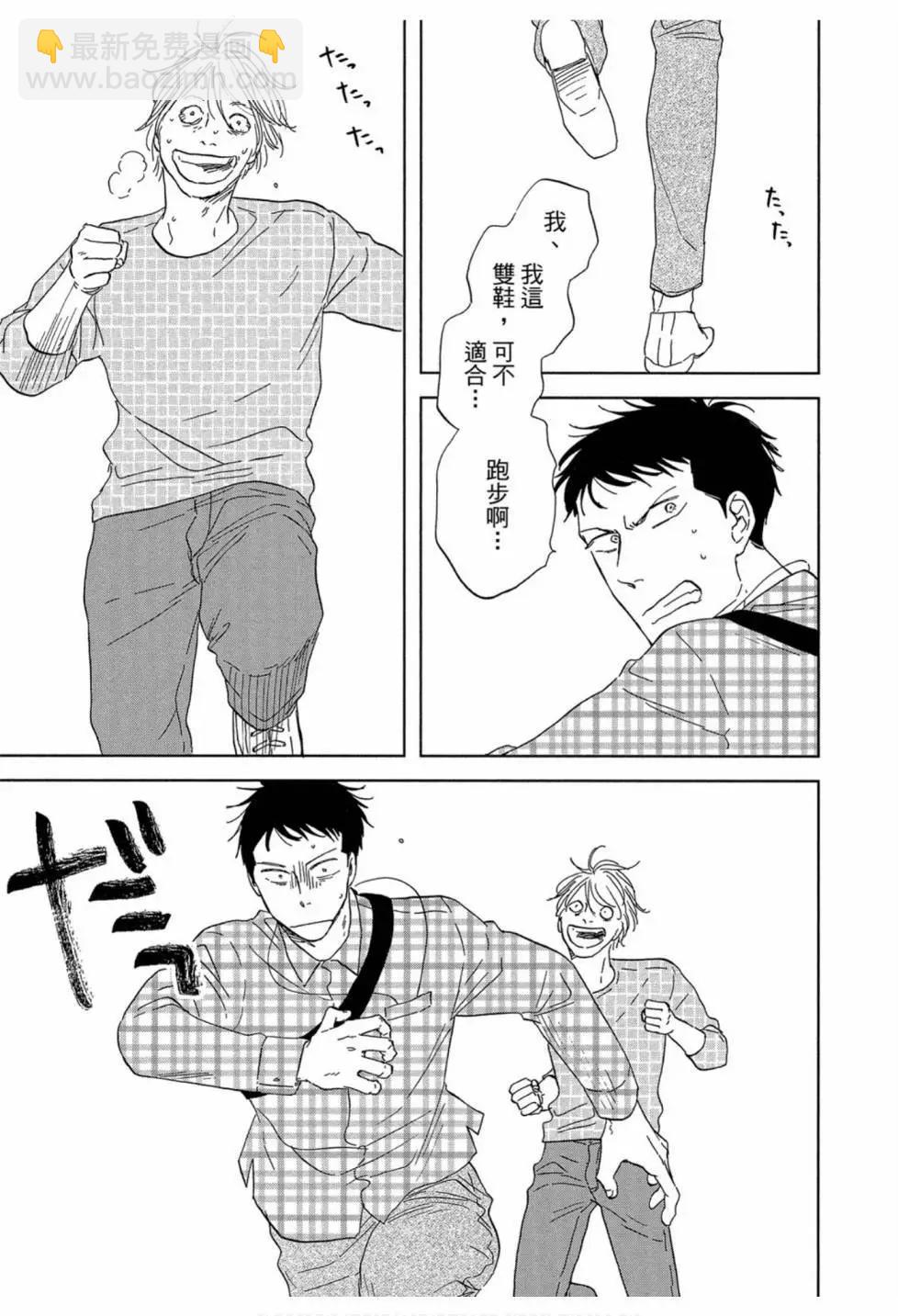 《三角窗外是黑夜》第05卷 第31页