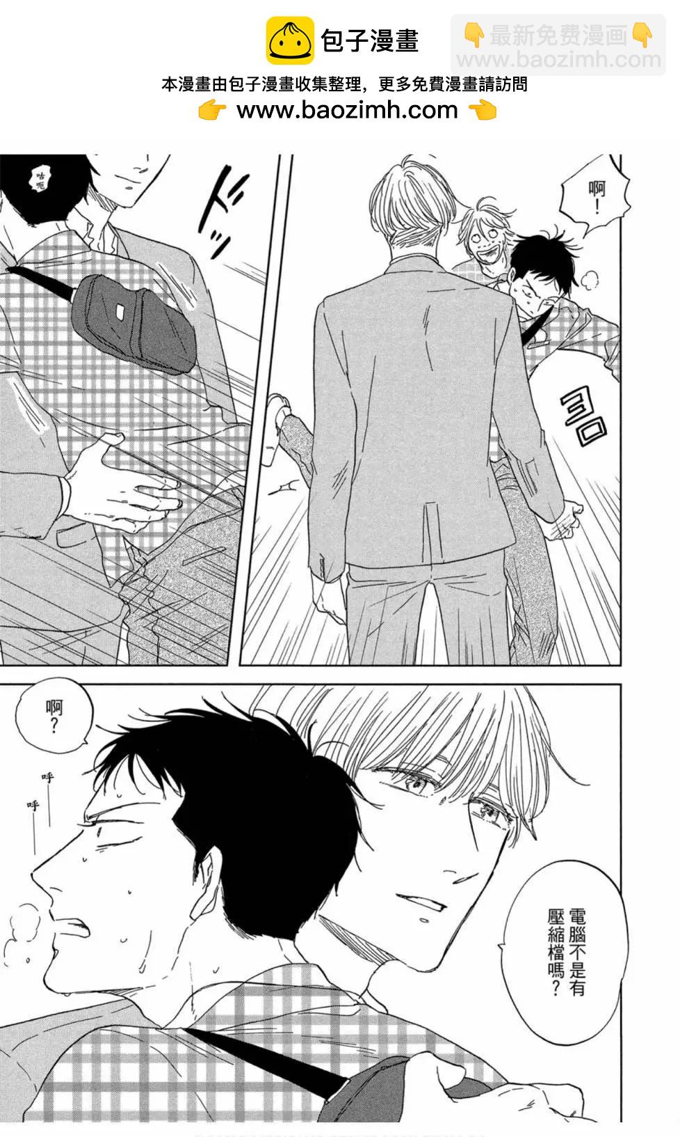 《三角窗外是黑夜》第05卷 第33页
