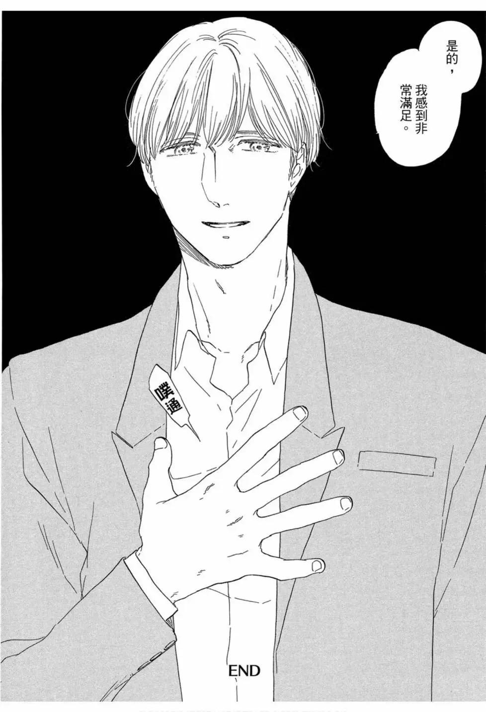《三角窗外是黑夜》第05卷 第42页