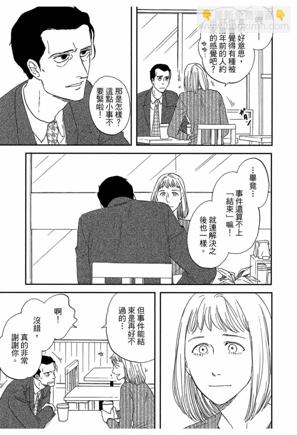 《三角窗外是黑夜》第05卷 第49页