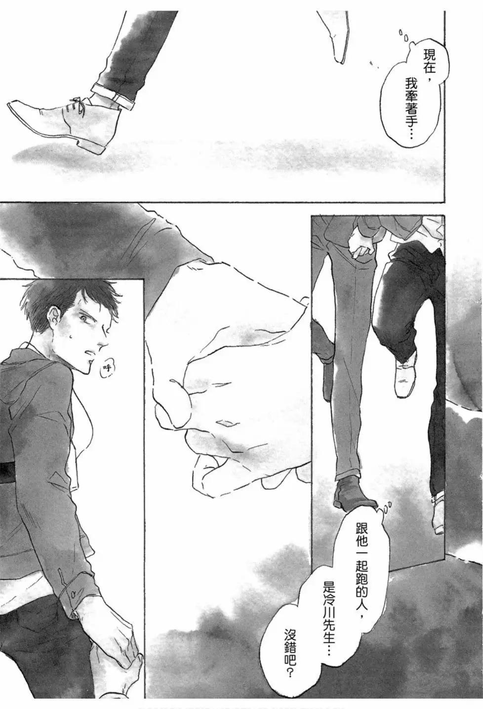 《三角窗外是黑夜》第05卷 第7页