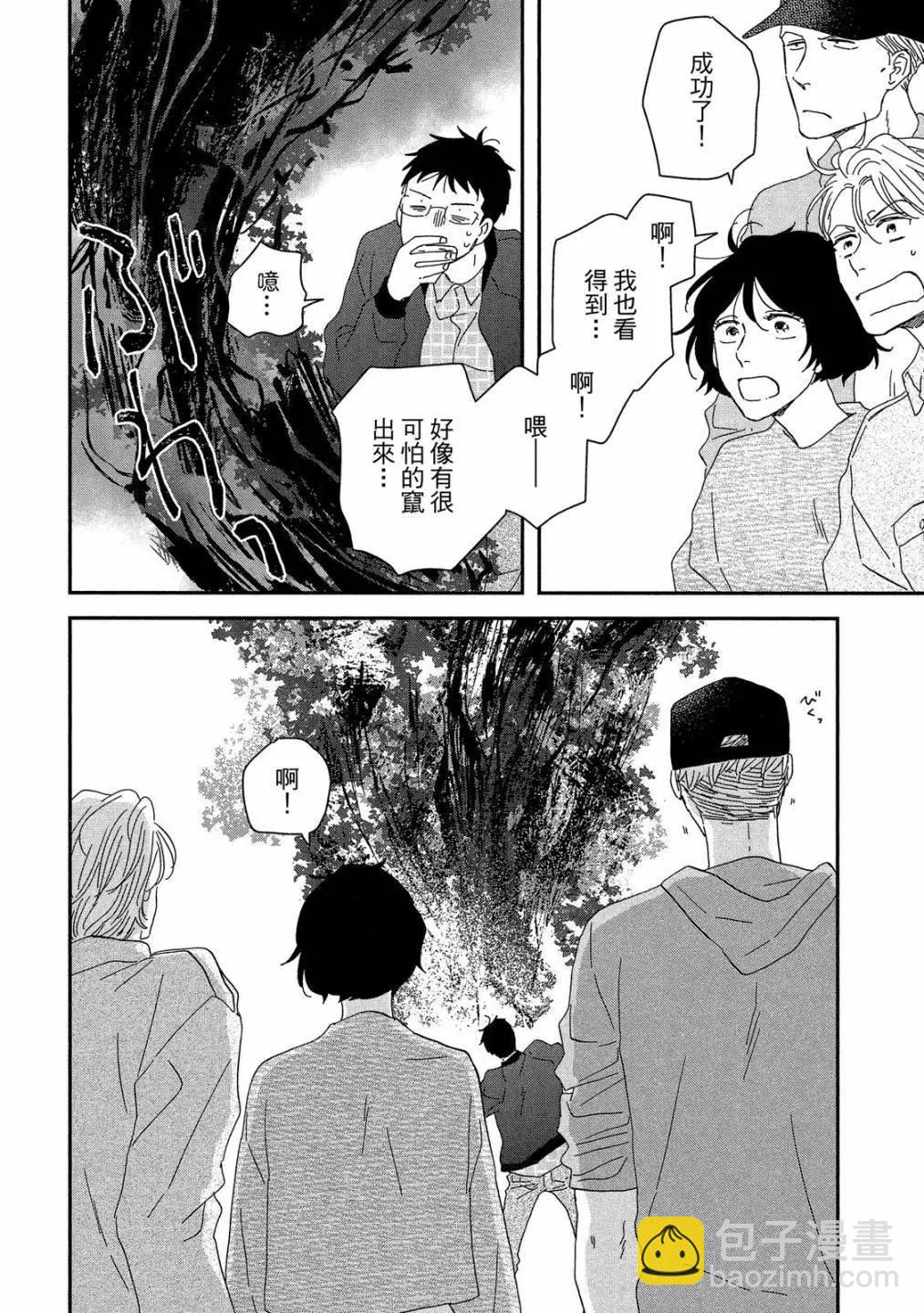 《三角窗外是黑夜》第09卷 第22页