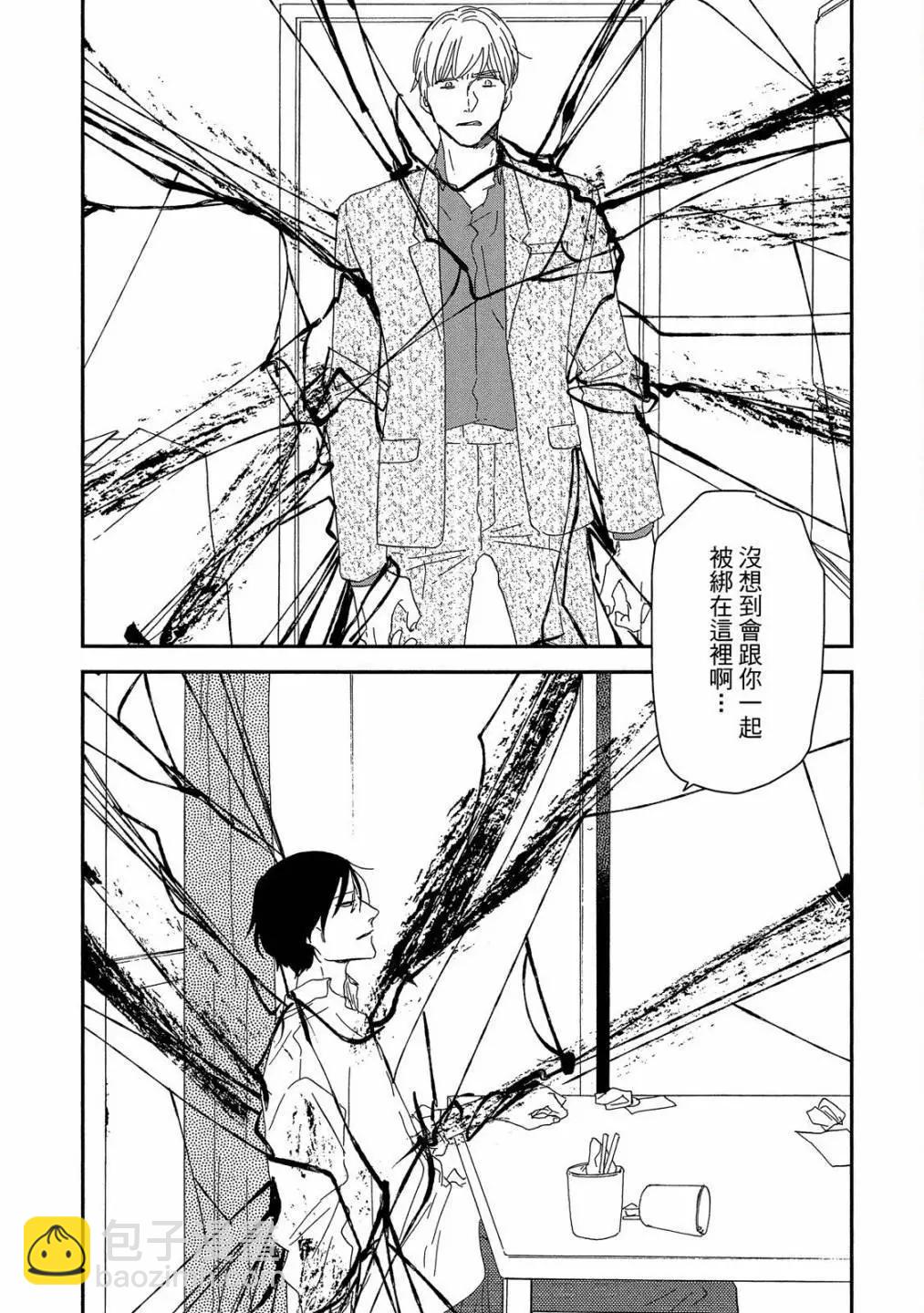 《三角窗外是黑夜》第09卷 第32页