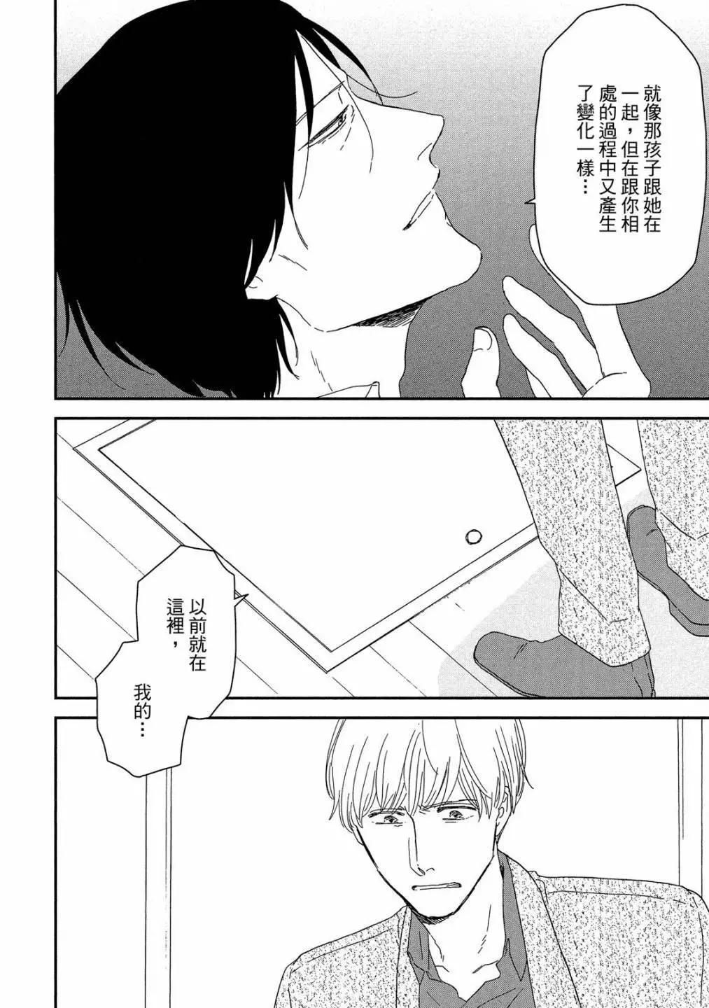 《三角窗外是黑夜》第09卷 第34页