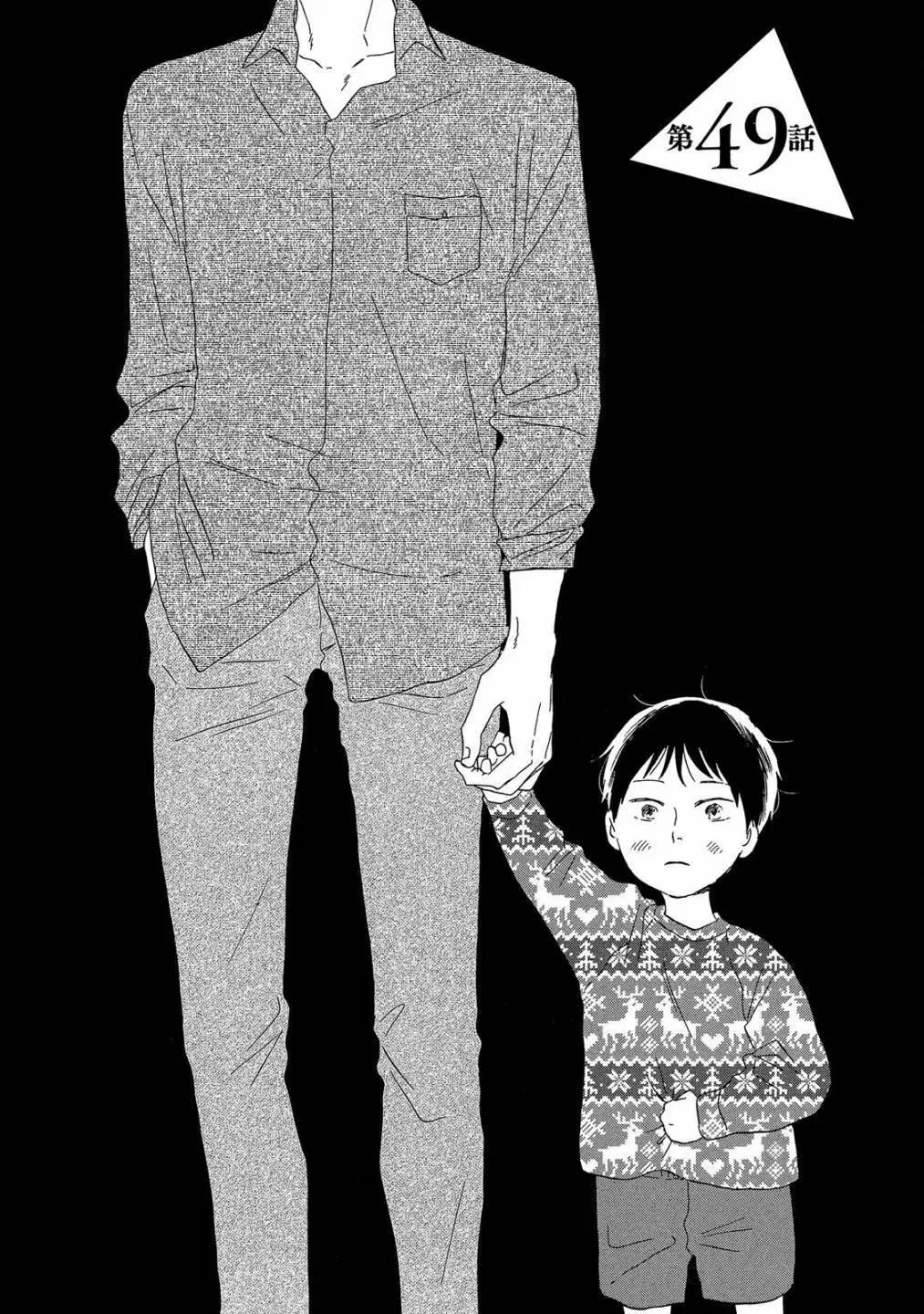 《三角窗外是黑夜》第09卷 第39页