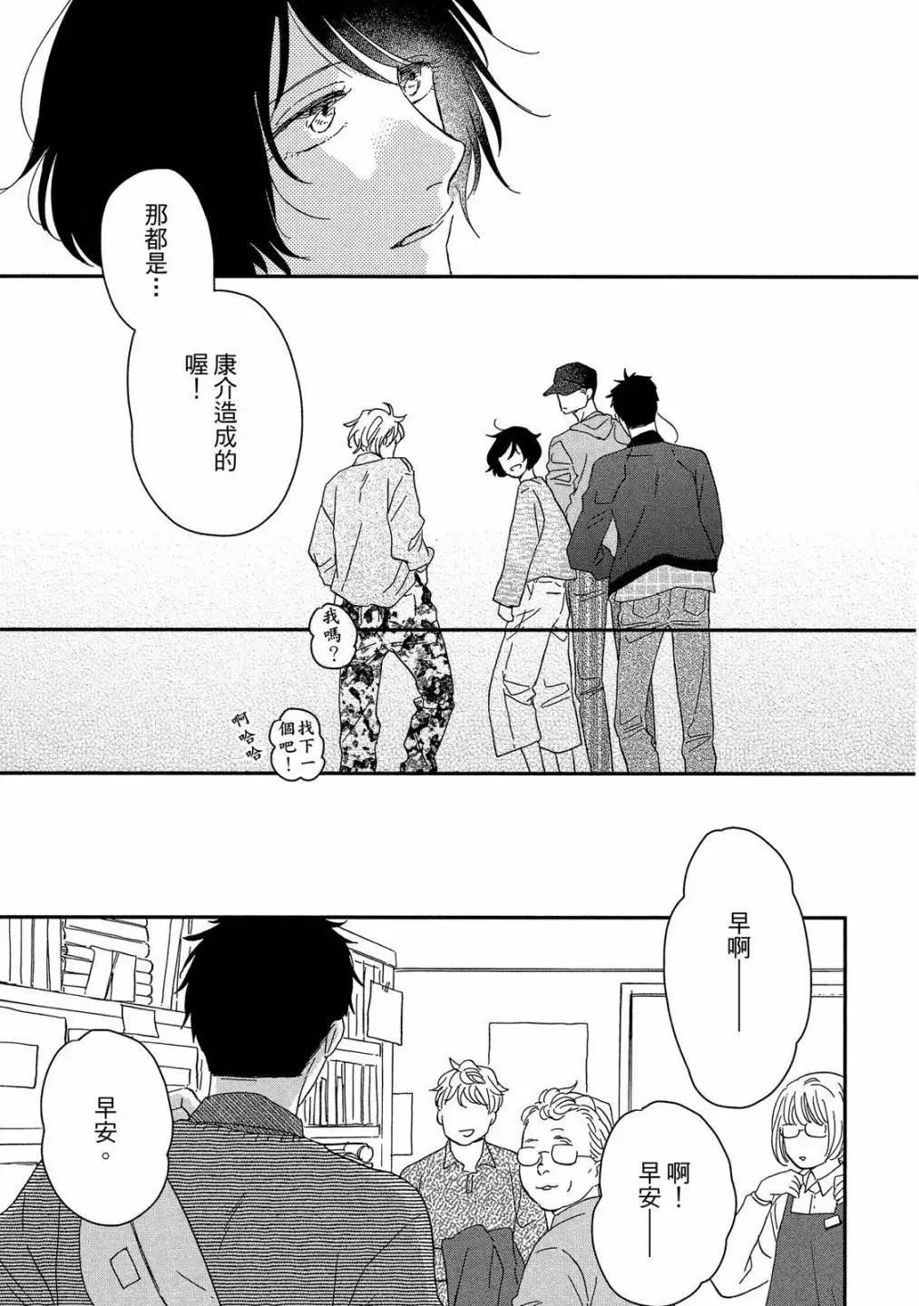 《三角窗外是黑夜》第09卷 第49页