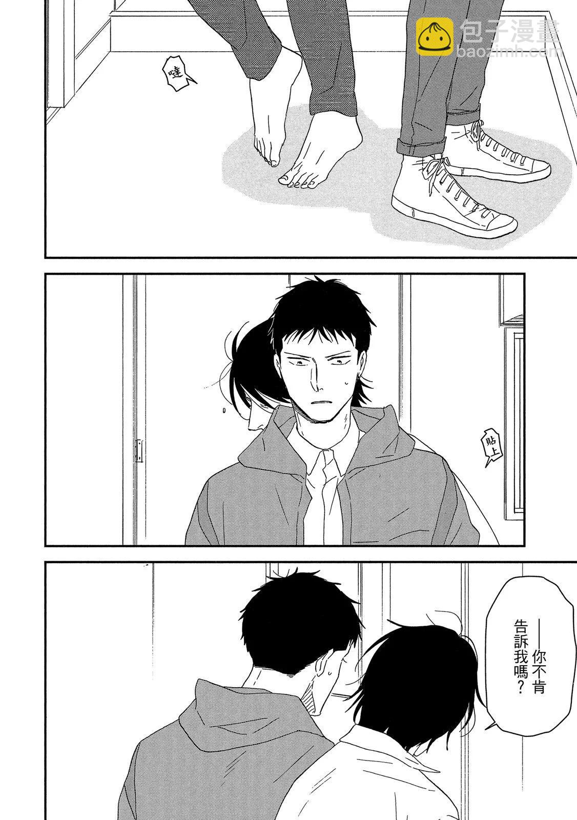 《三角窗外是黑夜》第10卷 第10页