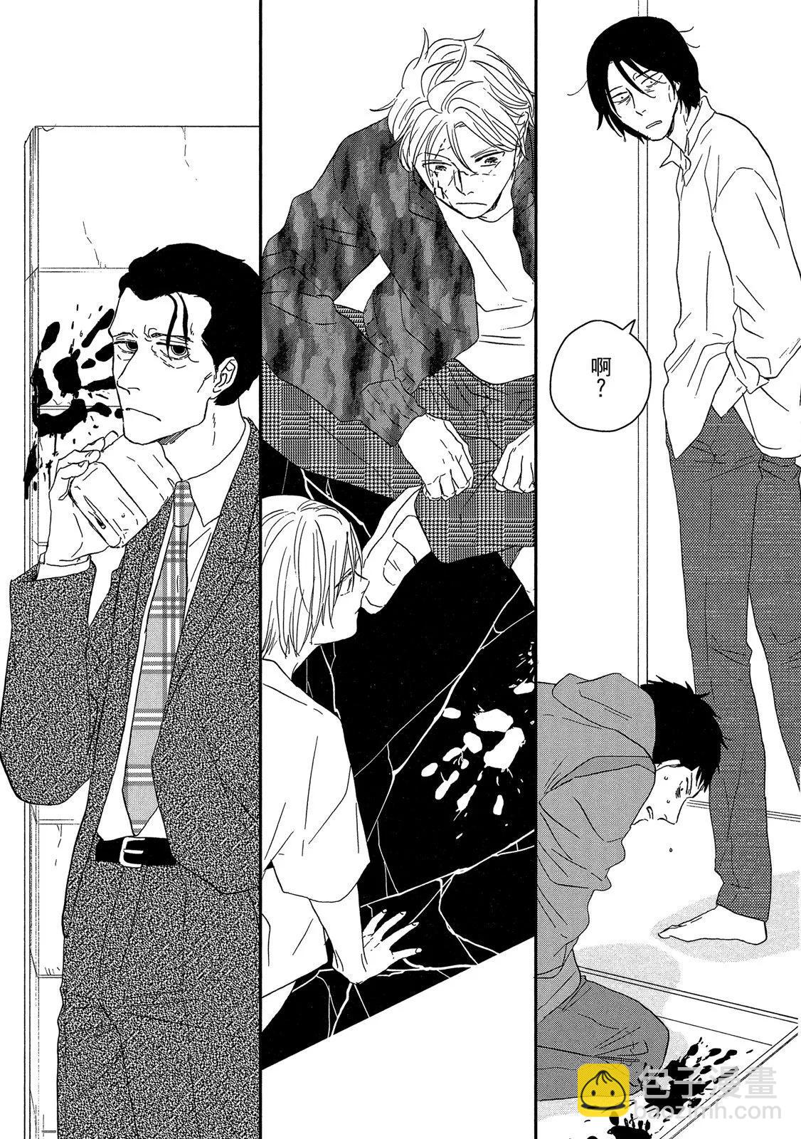 《三角窗外是黑夜》第10卷 第27页