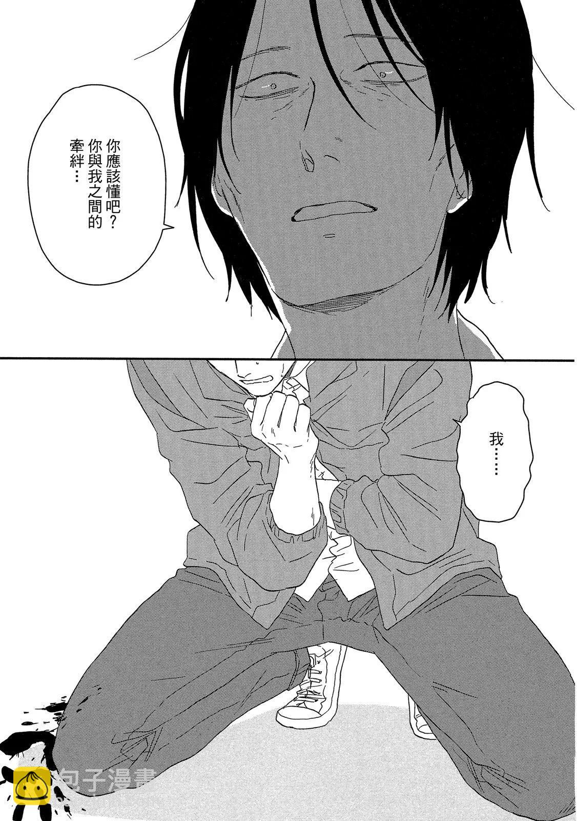 《三角窗外是黑夜》第10卷 第35页