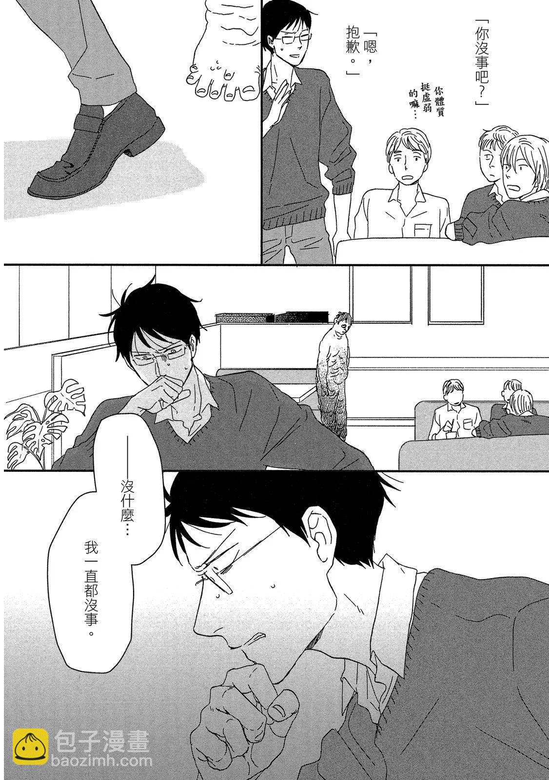 《三角窗外是黑夜》第10卷 第42页