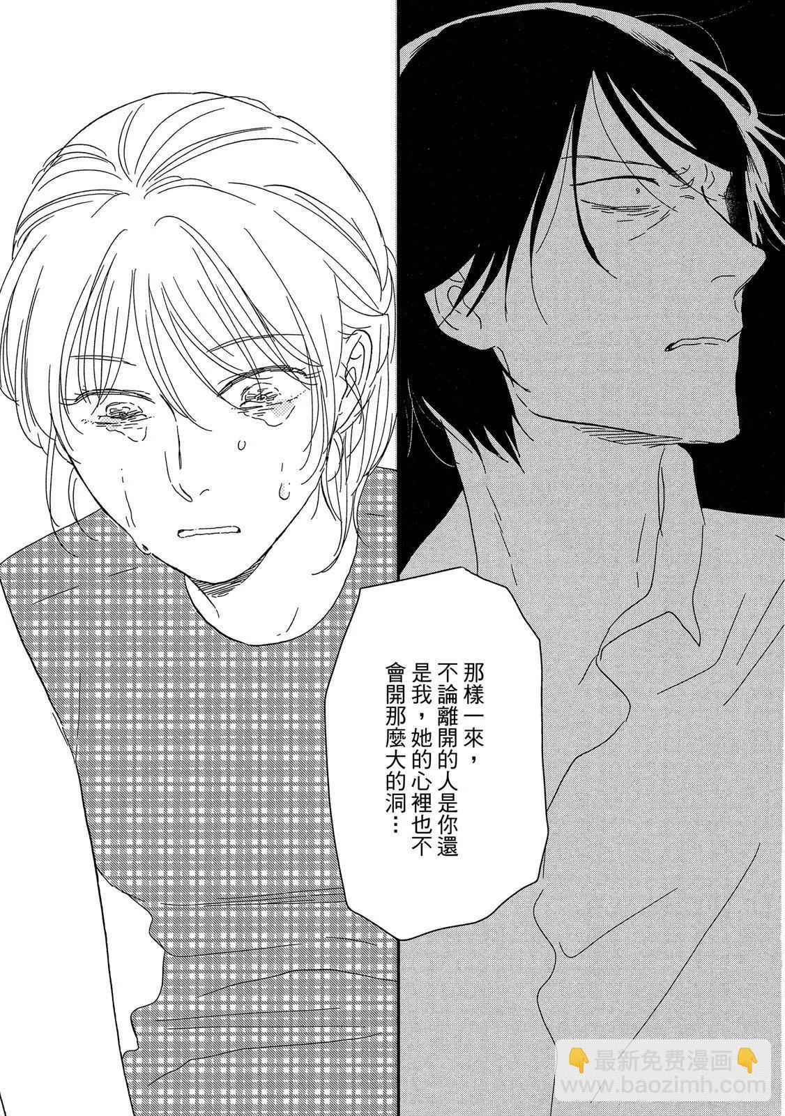 《三角窗外是黑夜》第10卷 第49页