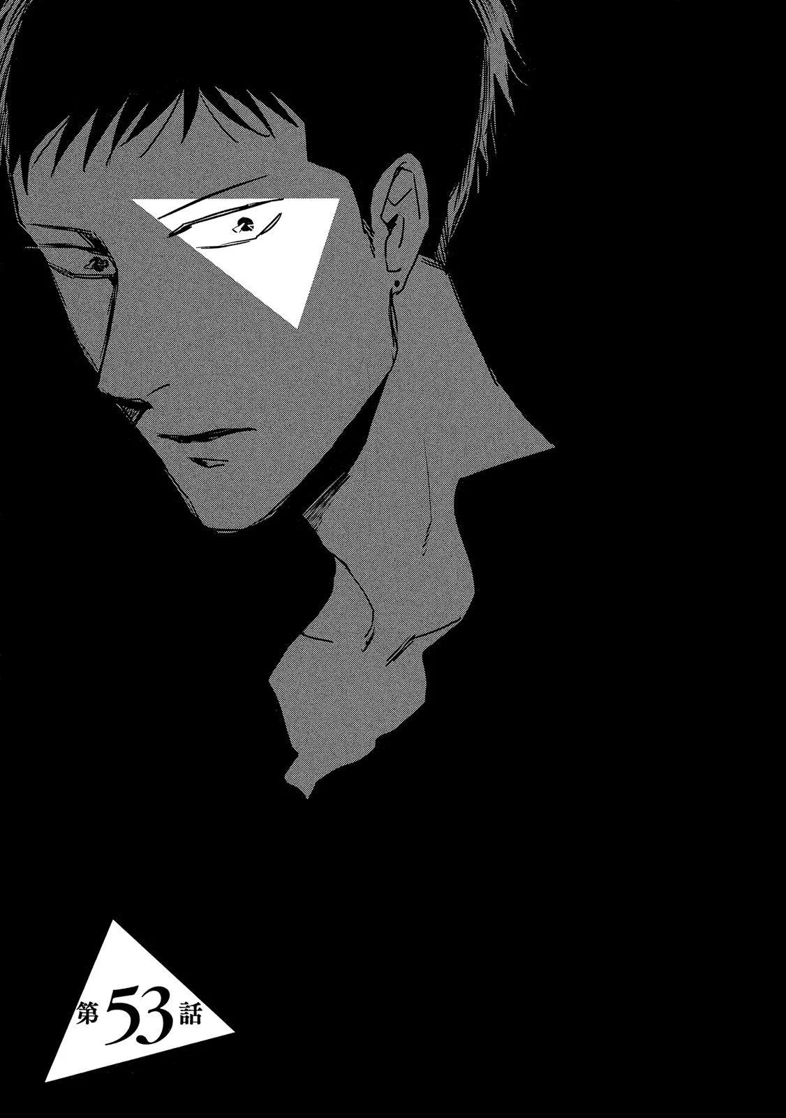 《三角窗外是黑夜》第10卷 第7页