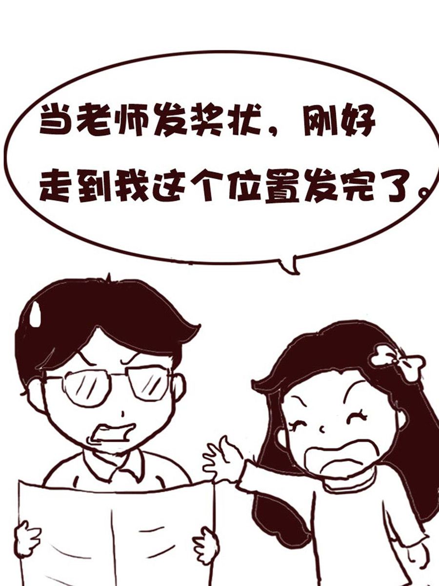 《娜娜的愚乐生活》娜娜的愚乐生活 第4集 第11页