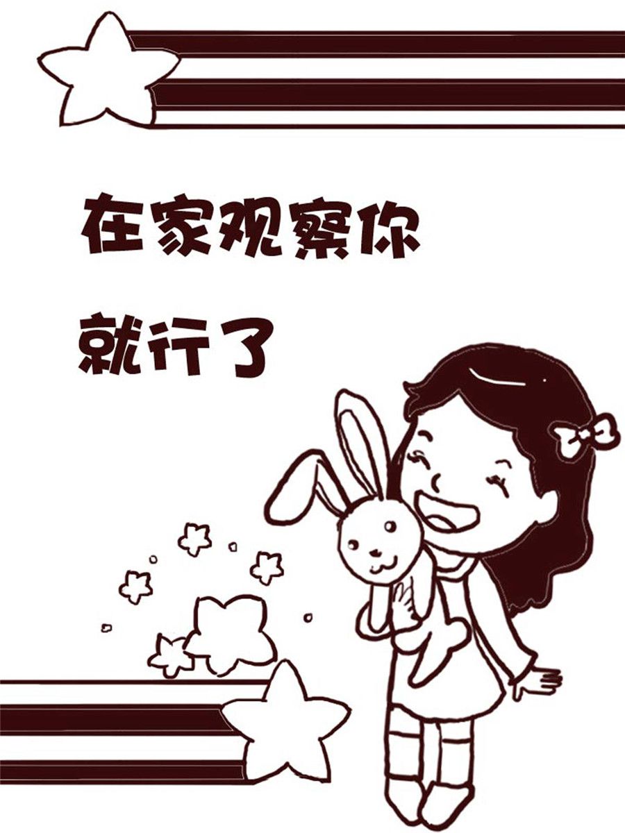 《娜娜的愚乐生活》娜娜的愚乐生活 第4集 第12页