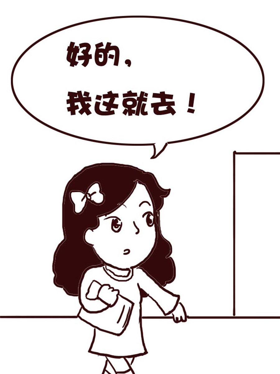 《娜娜的愚乐生活》娜娜的愚乐生活 第4集 第14页