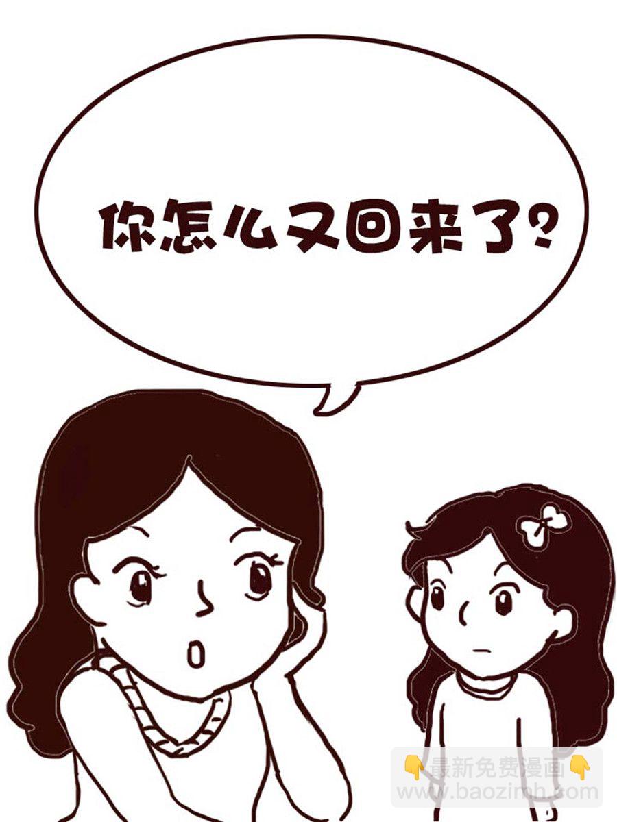 《娜娜的愚乐生活》娜娜的愚乐生活 第4集 第15页