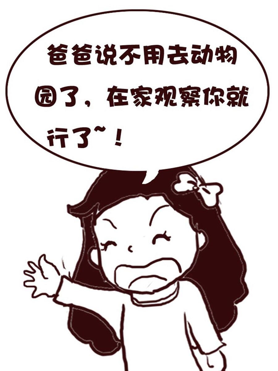 《娜娜的愚乐生活》娜娜的愚乐生活 第4集 第16页