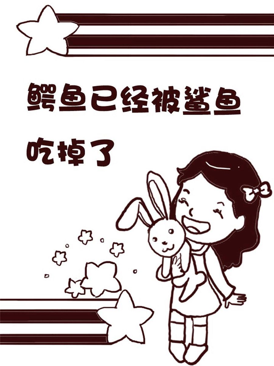 《娜娜的愚乐生活》娜娜的愚乐生活 第4集 第2页