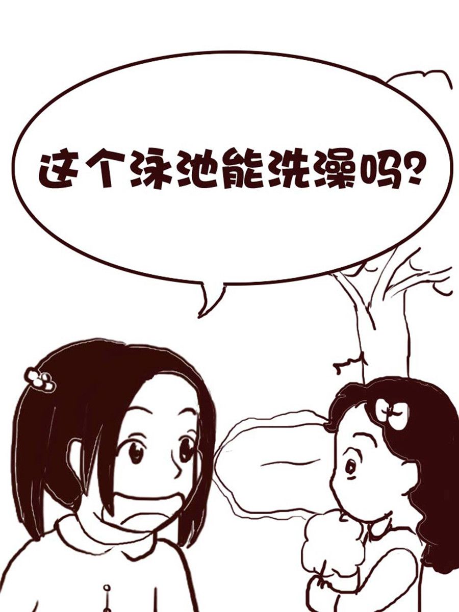 《娜娜的愚乐生活》娜娜的愚乐生活 第4集 第3页
