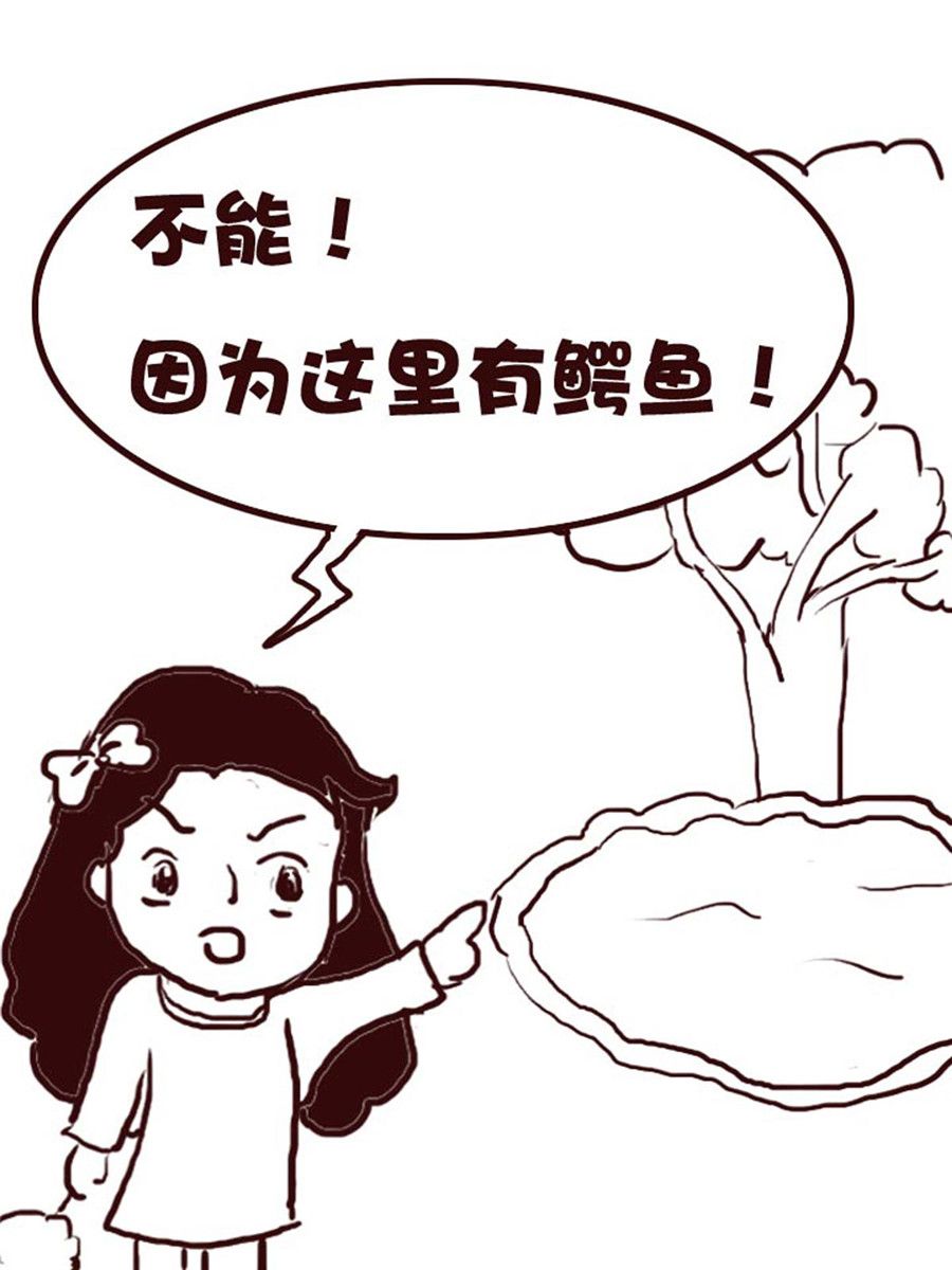 《娜娜的愚乐生活》娜娜的愚乐生活 第4集 第4页