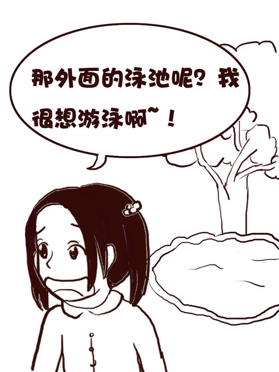 《娜娜的愚乐生活》娜娜的愚乐生活 第4集 第5页