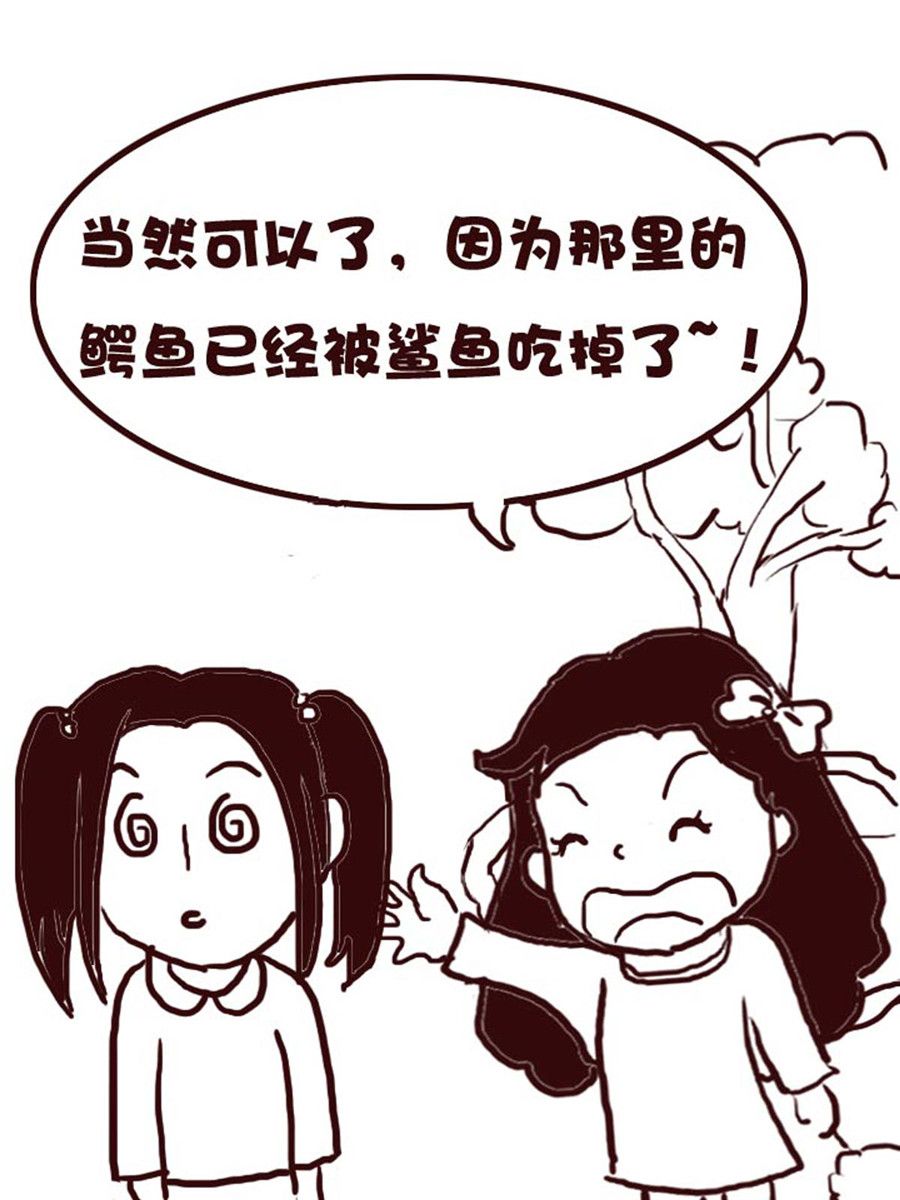 《娜娜的愚乐生活》娜娜的愚乐生活 第4集 第6页