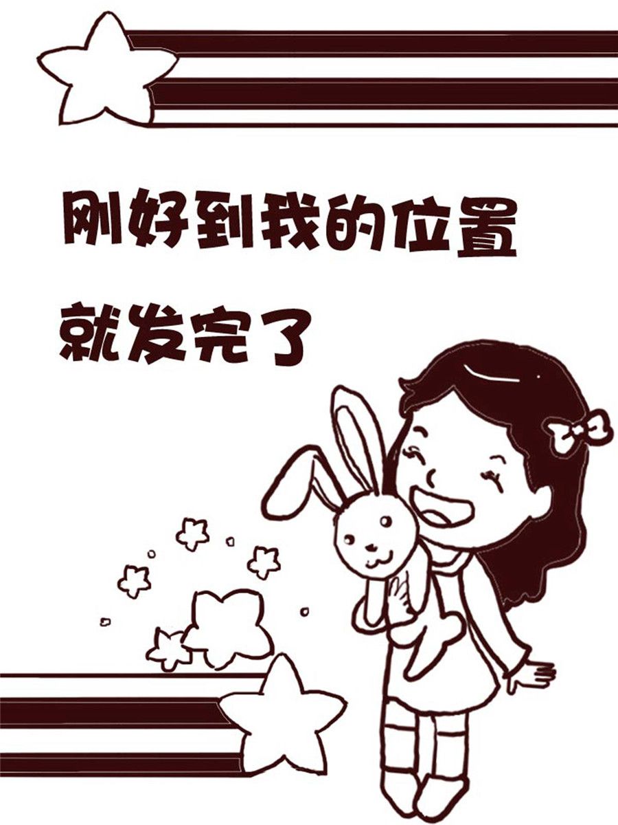 《娜娜的愚乐生活》娜娜的愚乐生活 第4集 第7页