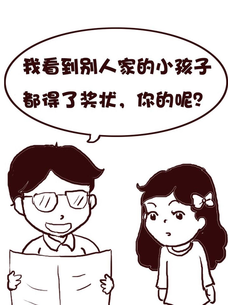 《娜娜的愚乐生活》娜娜的愚乐生活 第4集 第8页