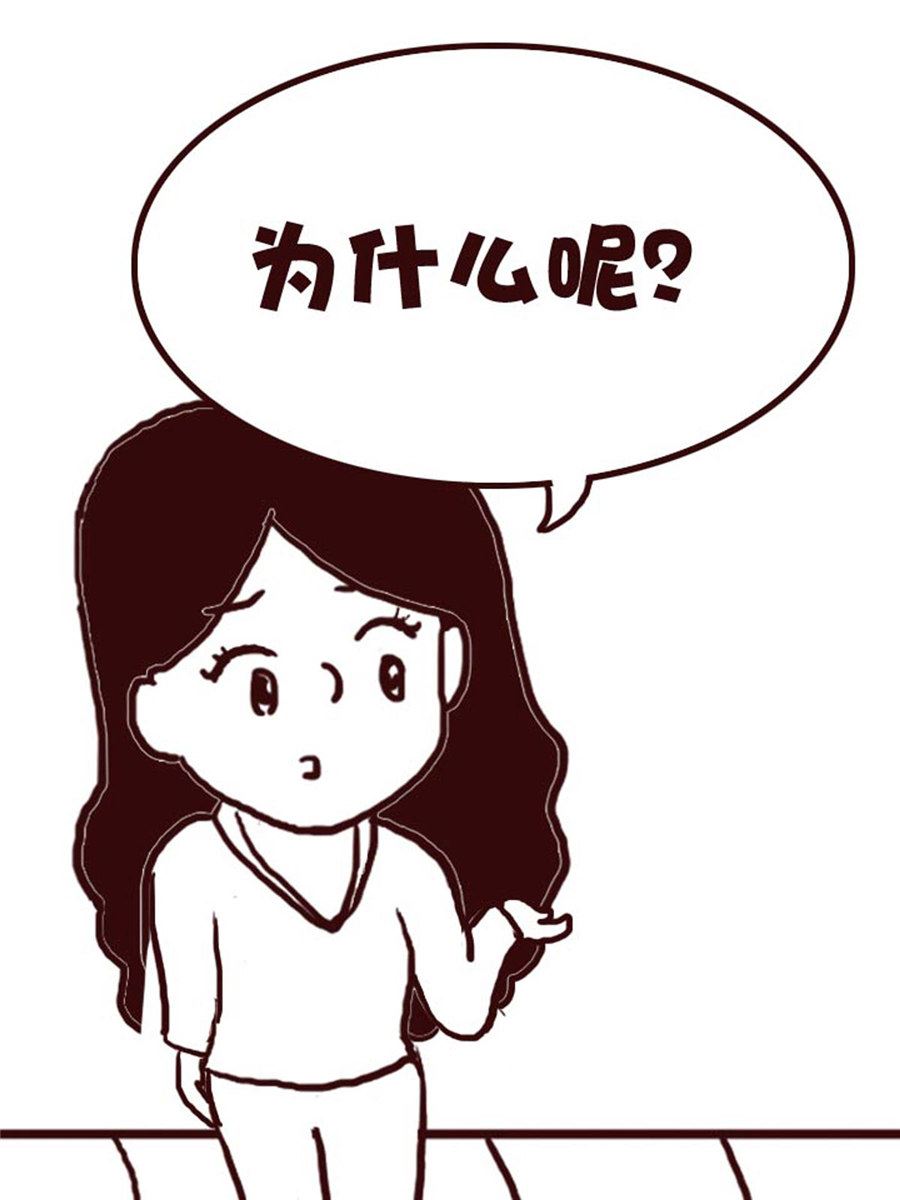 《娜娜的愚乐生活》娜娜的愚乐生活 第2集 第11页