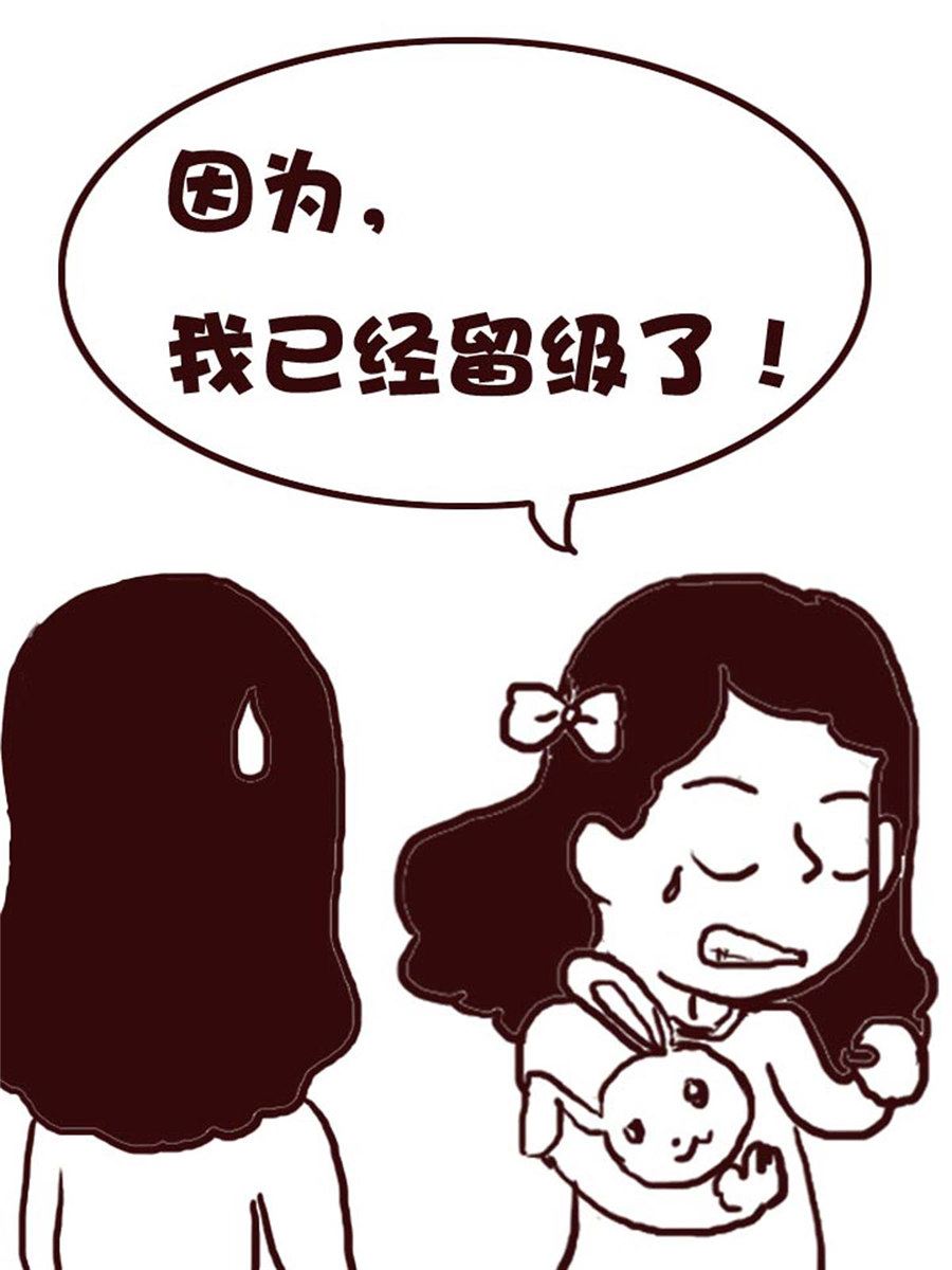 《娜娜的愚乐生活》娜娜的愚乐生活 第2集 第12页