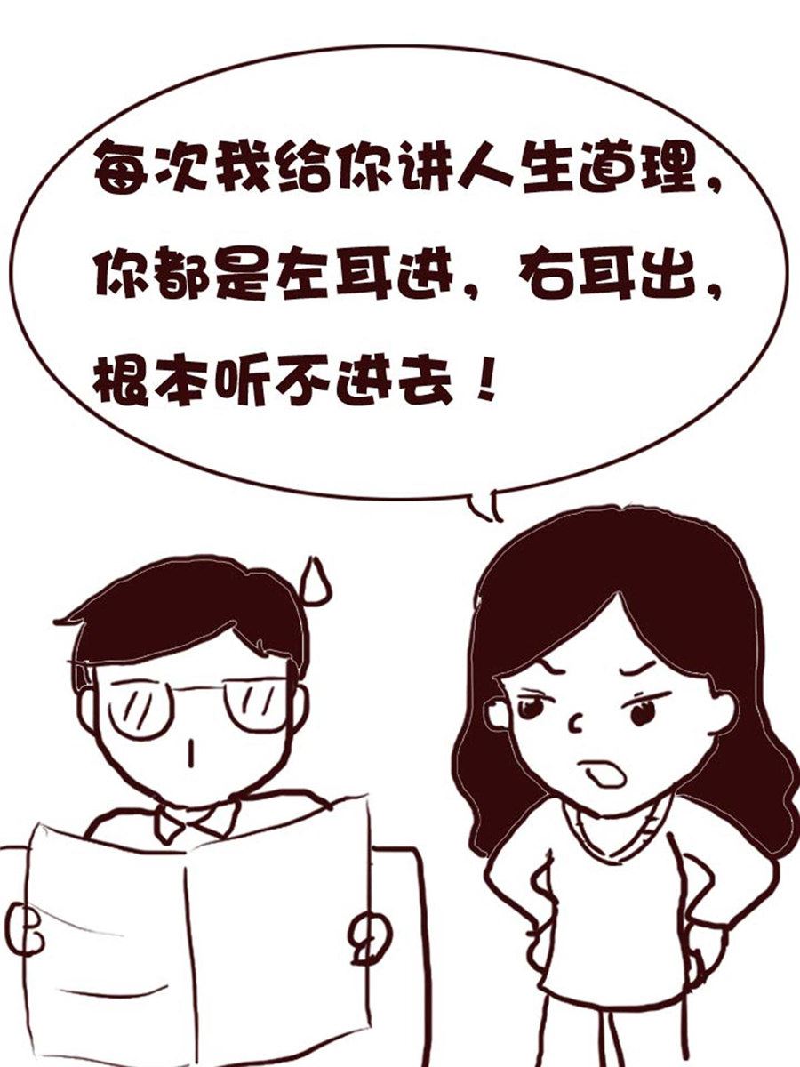 《娜娜的愚乐生活》娜娜的愚乐生活 第2集 第14页