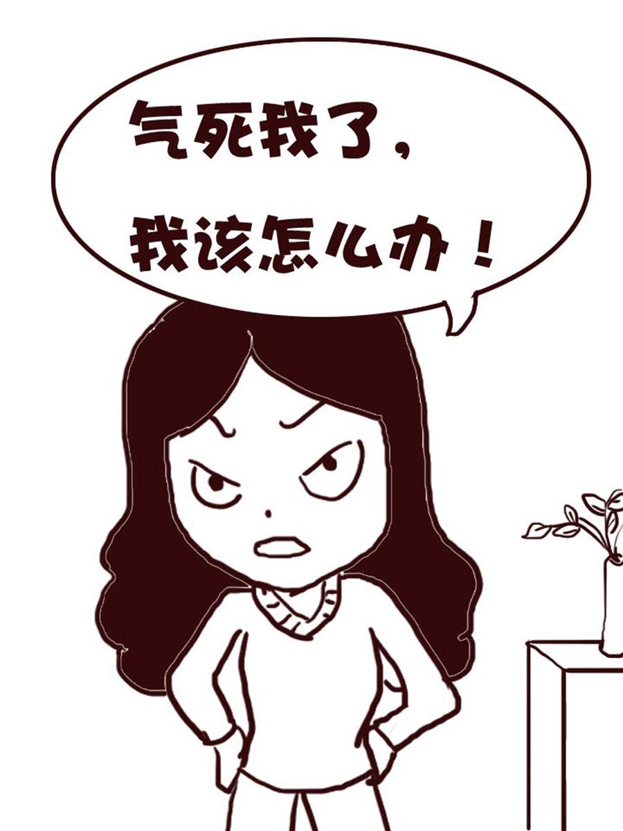 《娜娜的愚乐生活》娜娜的愚乐生活 第2集 第15页