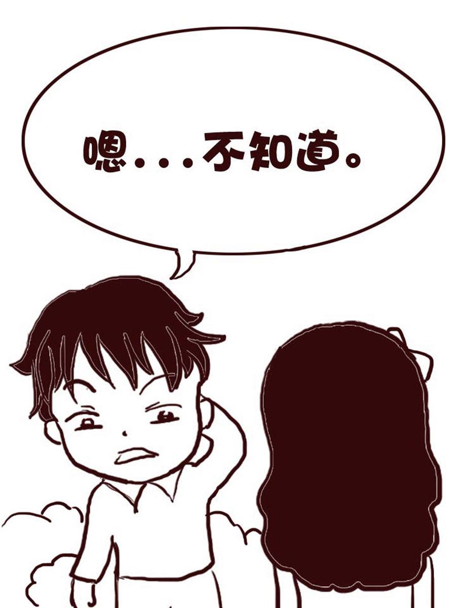 《娜娜的愚乐生活》娜娜的愚乐生活 第2集 第4页