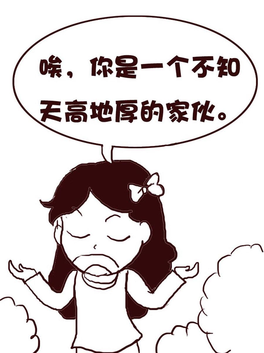 《娜娜的愚乐生活》娜娜的愚乐生活 第2集 第5页
