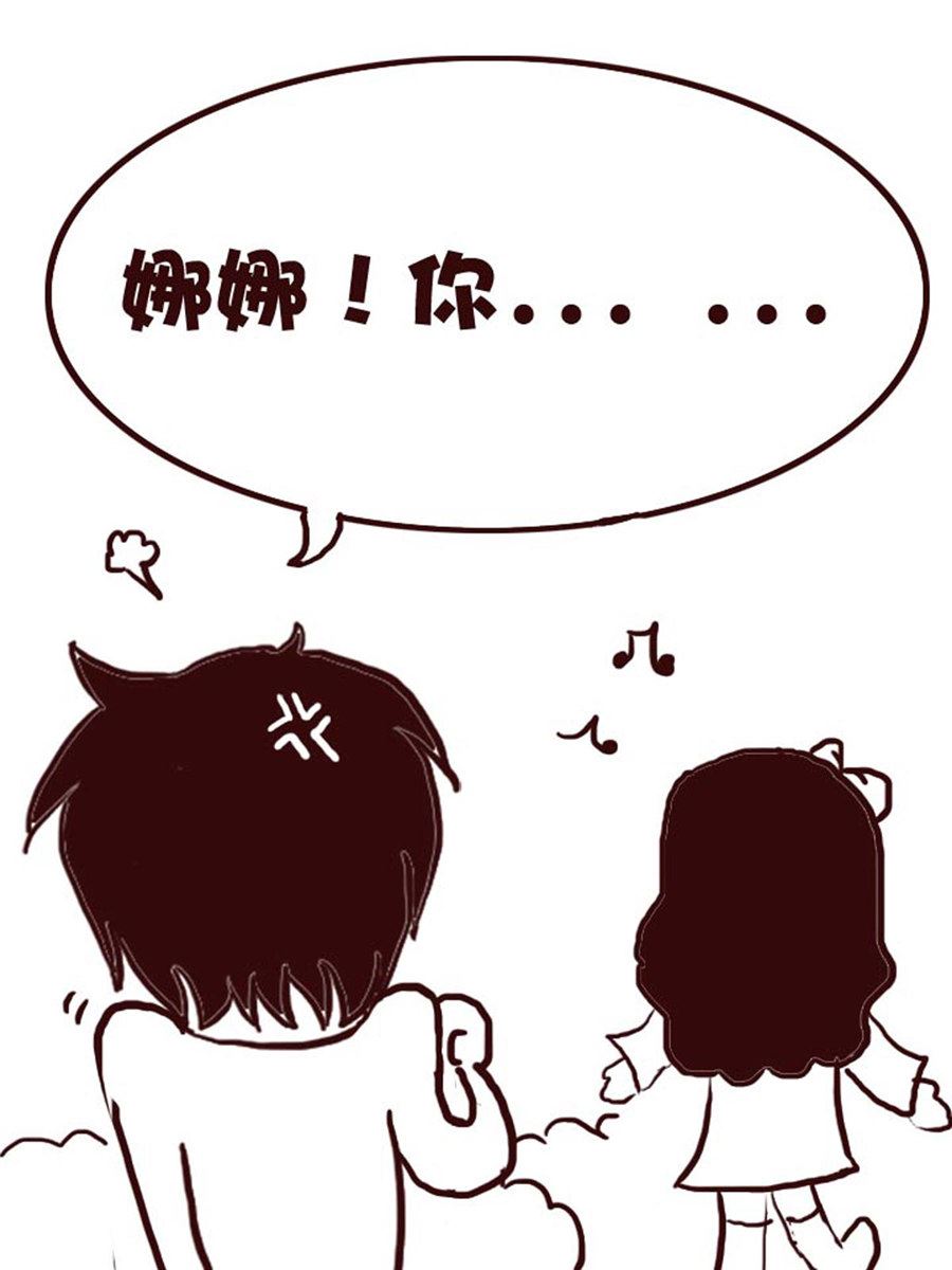 《娜娜的愚乐生活》娜娜的愚乐生活 第2集 第6页