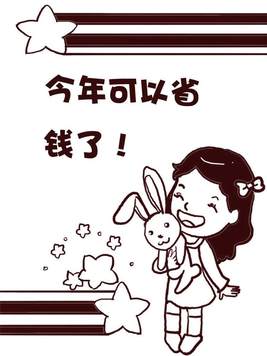 《娜娜的愚乐生活》娜娜的愚乐生活 第2集 第7页