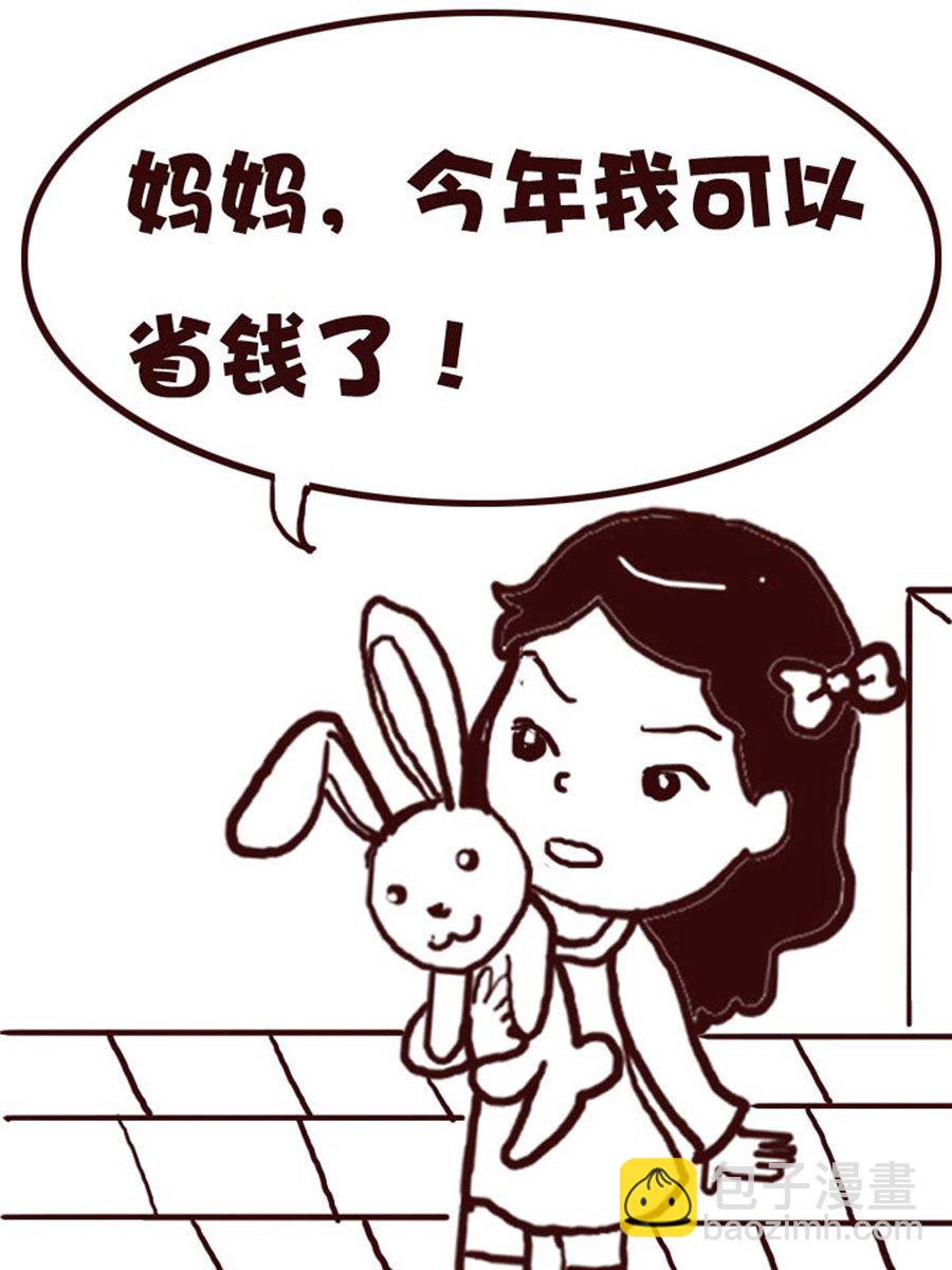 《娜娜的愚乐生活》娜娜的愚乐生活 第2集 第8页